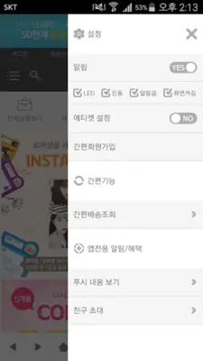 로하셀 - lohacell android App screenshot 0